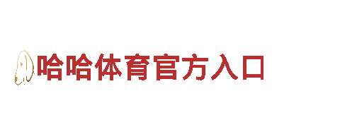 6566体育app手机版|工业集团有限公司